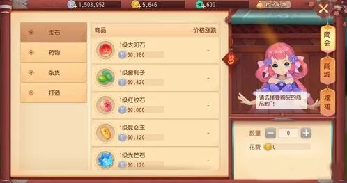 梦幻西游三维版交易系统新手攻略