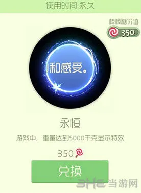 球球大作战永恒光环怎么获取 完整攻略