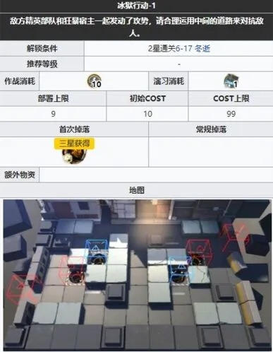 明日方舟第六章绝境作战h6-1平民教学