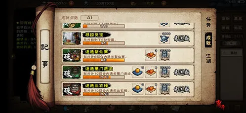 烟雨江湖八卦刀谱怎么样 武学招式全解