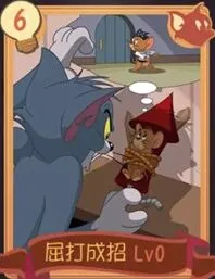猫和老鼠手游屈打成招卡牌指南