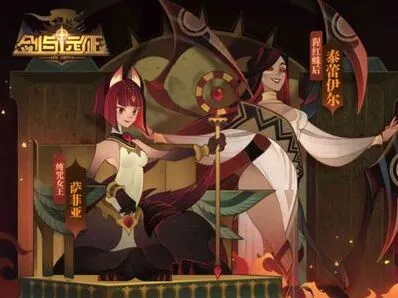 剑与远征英雄培养完全指南