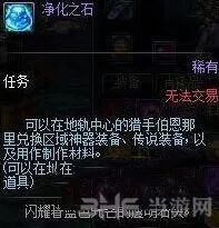 地下城与勇士净化之石获取技巧指南