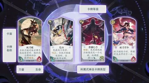 阴阳师百闻牌式神卡牌基础攻略