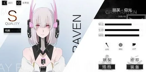 《战双帕弥什》丽芙仰光角色攻略