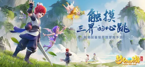 梦幻西游三维版佛珠现形详细攻略