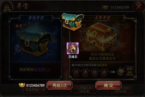 《诛仙》寻宝隐藏任务奖励攻略指南