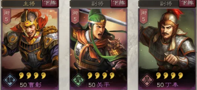 三国志武将