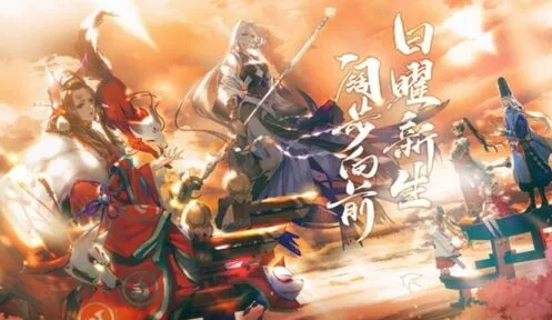 阴阳师百闻牌和阴阳师的差别