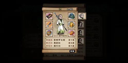 烟雨江湖四象步法武学招式指南