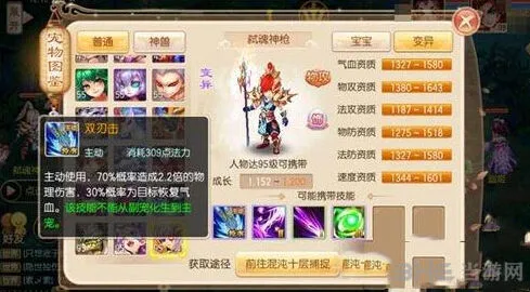 《诛仙》弑魂神枪高资质运用