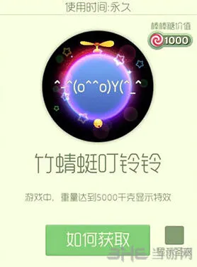 球球大作战竹蜻蜓叮铃铃光环完整获取攻略