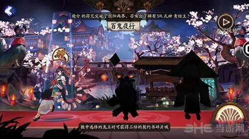 百鬼夜行获取彼岸花碎片 阴阳师教程
