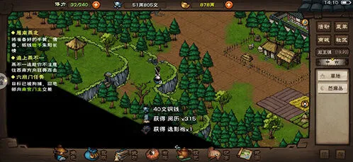 烟雨江湖武斗步攻略 武学招式属性介绍