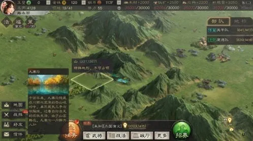 三国志战略版九寨沟坐标位置指南