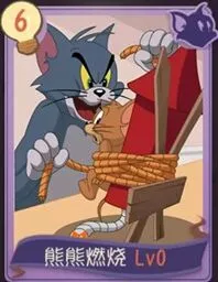 《猫和老鼠》知识卡系统：熊熊燃烧介绍
