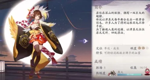 以津真天式神卡牌攻略：阴阳师百闻牌