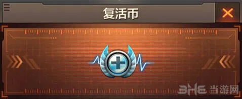 CF手游复活币详解