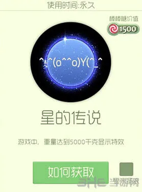 球球大作战星的传说光环获取全攻略