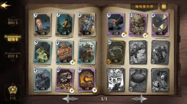 《哈利波特》卡牌系统效果图鉴