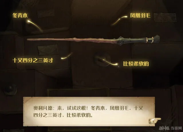 哈利波特魔杖材质