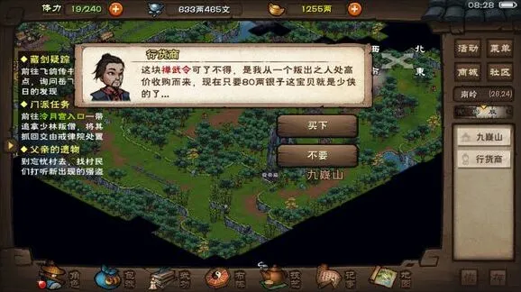 烟雨江湖佛法桎梏任务攻略指南