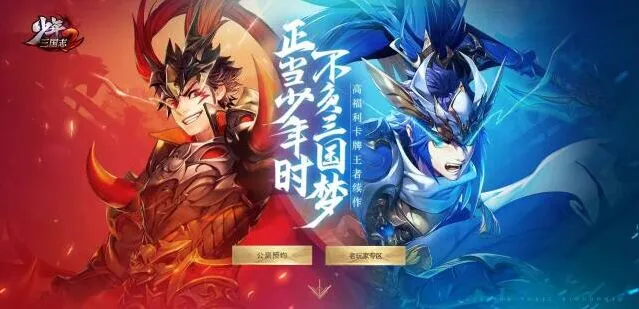 少年三国志2金将获得方式平民教程