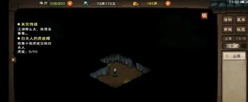 《烟雨江湖》阿紫在哪里攻略