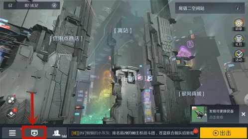 《第二银河》军团捐献攻略大全