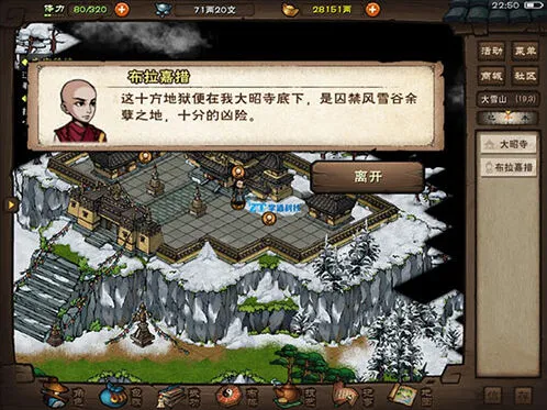 《烟雨江湖》十方地狱通关秘籍
