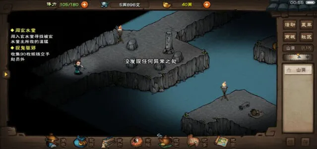 烟雨江湖锦盒还归后续任务怎么做教程