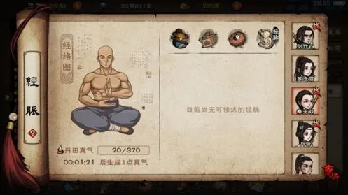 烟雨江湖云游僧人在哪里位置详解