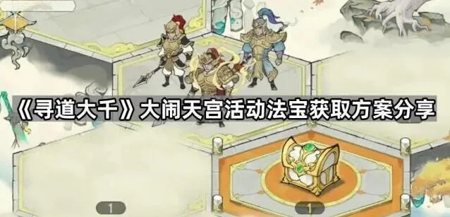 寻道大千寻道
