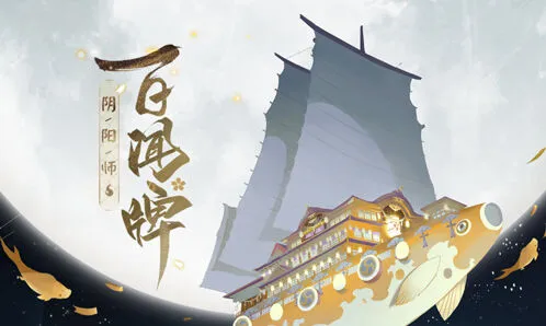 阴阳师百闻牌前期冲分阵容攻略