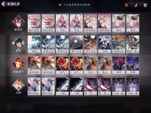 阴阳师中速