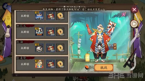 阴阳师镰鼬副本第十层详细攻略