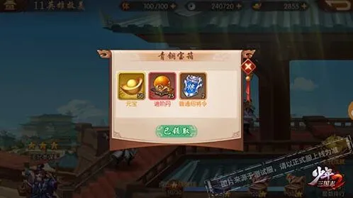 少年三国志2元宝获取途径技巧