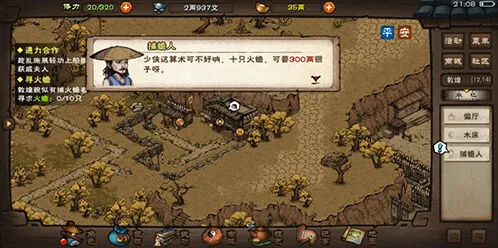 烟雨江湖坐忘经武学效果实战测试