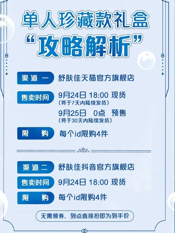 世界之外礼盒