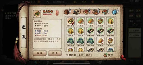 烟雨江湖辉月神功获取教程