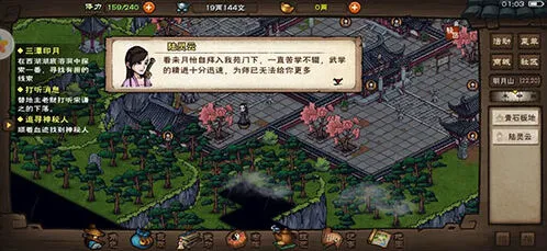 烟雨江湖舞殇剑诀泠月宫武学介绍