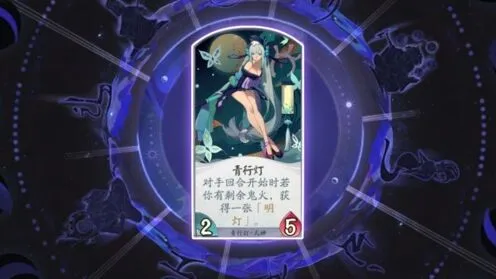 阴阳师百闻牌青行灯基础能力攻略