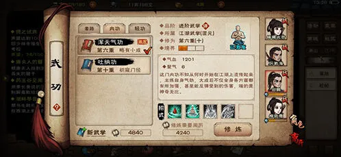 《烟雨江湖》七星剑法玉衡剑式追击技巧