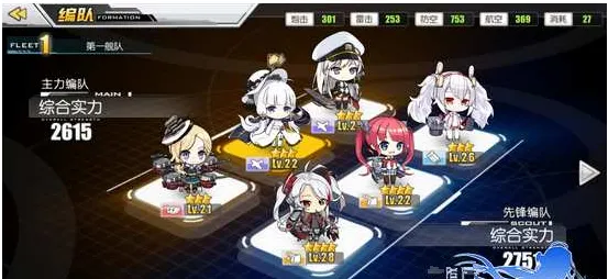 碧蓝航线3-4关卡攻略指南