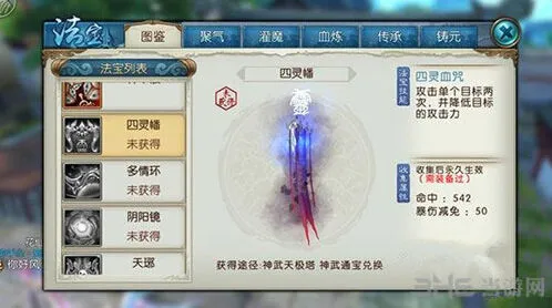 诛仙四灵幡隐藏任务攻略分享