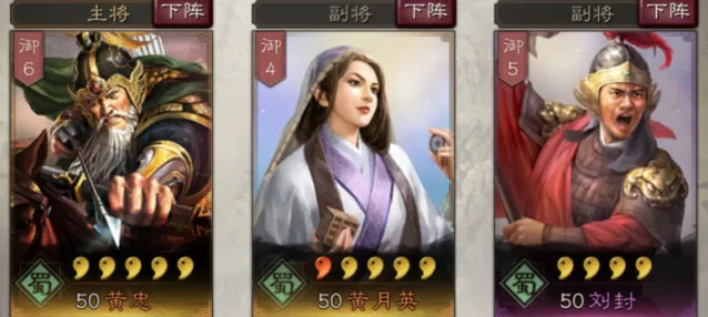 三国志武将