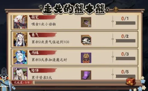 《阴阳师》走失的熊本熊线索完整教程