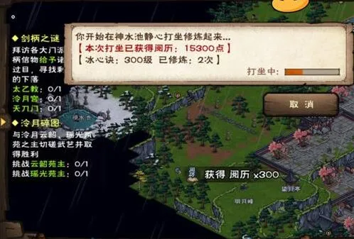 烟雨江湖火阳丹获取攻略分享