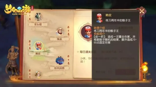 梦幻西游三维版雁塔地宫第三层攻略分享