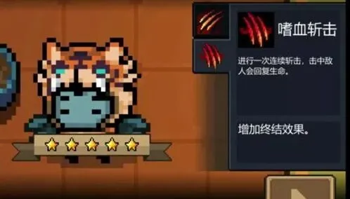 元气骑士二技能效果详细介绍